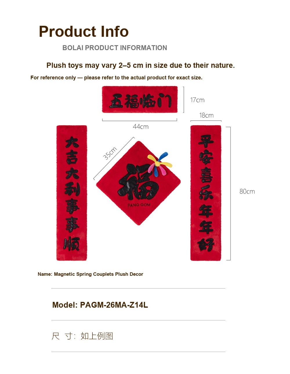 Magnetic Spring Couplets Plush Decor