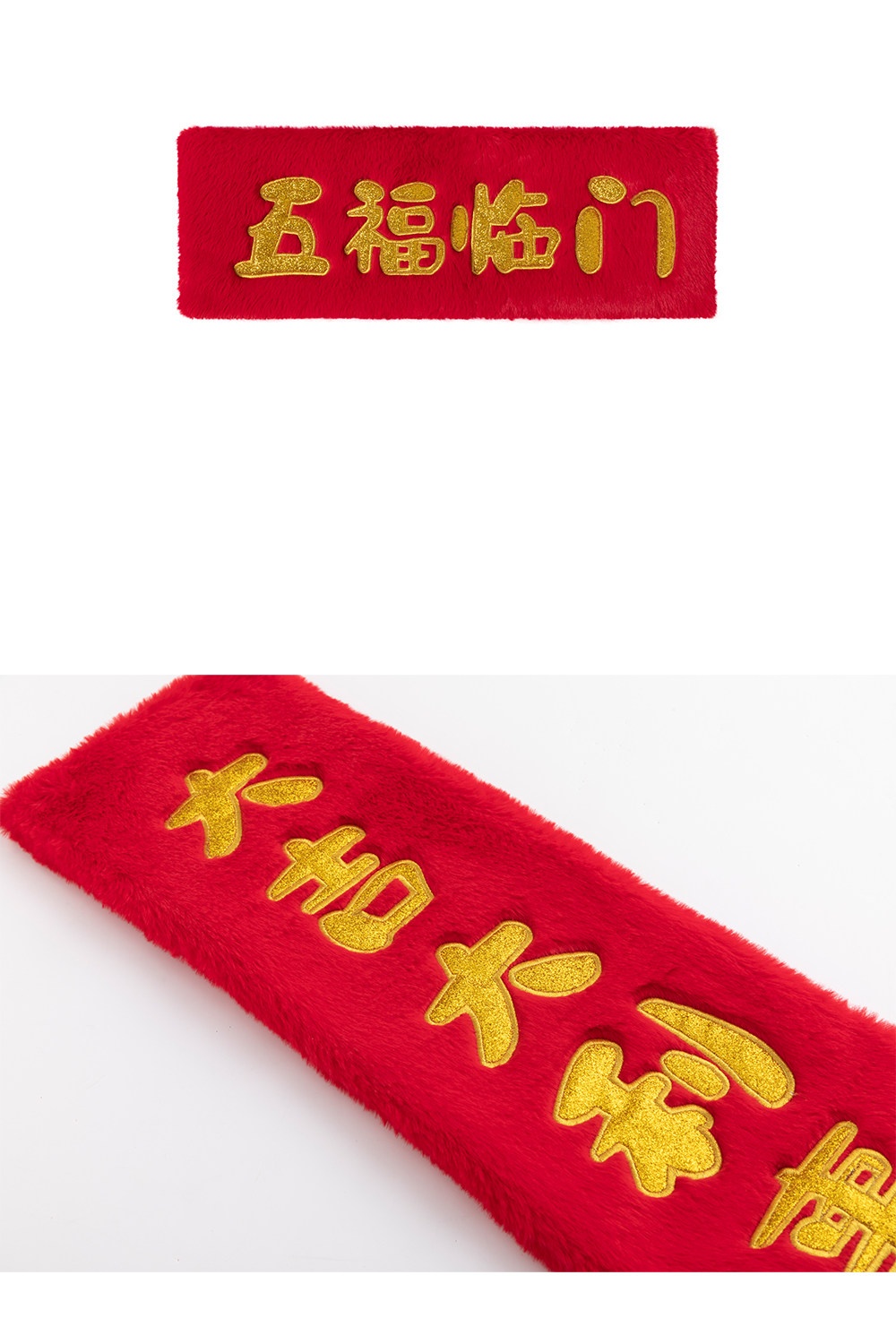 Magnetic Spring Couplets Plush Decor