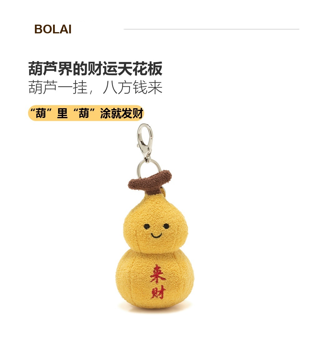 Lucky Gourd Plush Charm