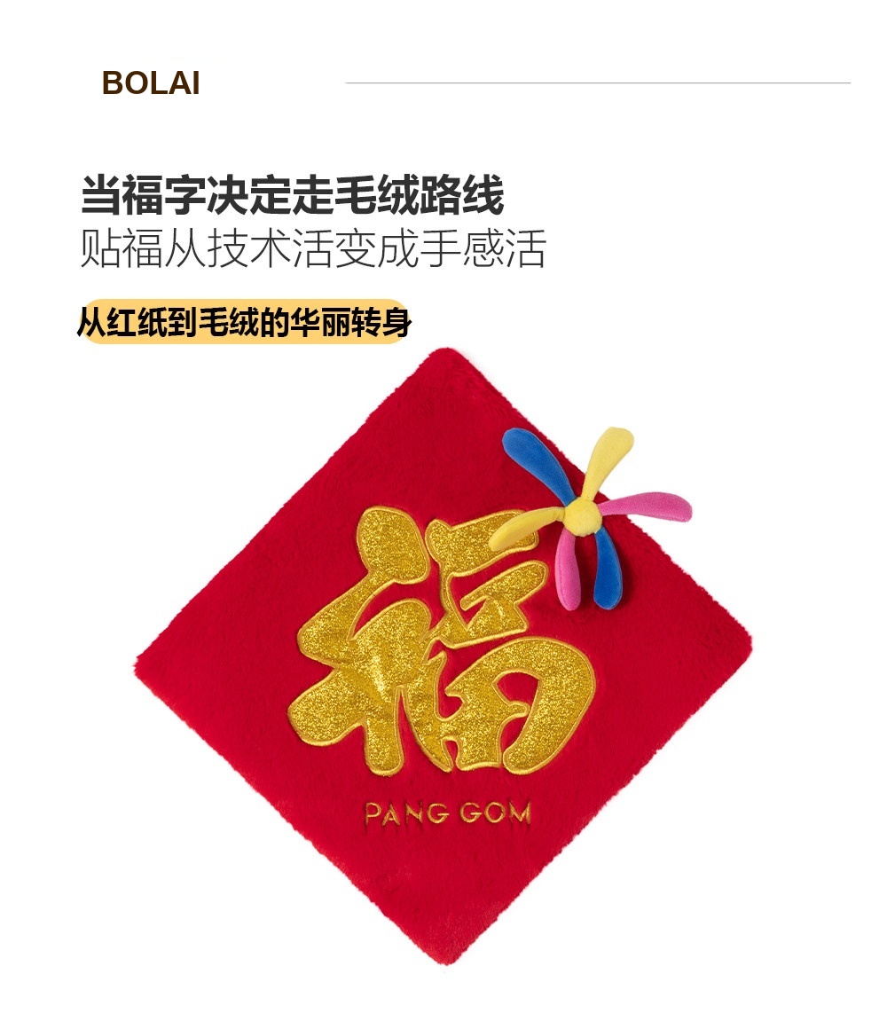 Magnetic Fu Door Decoration Plush