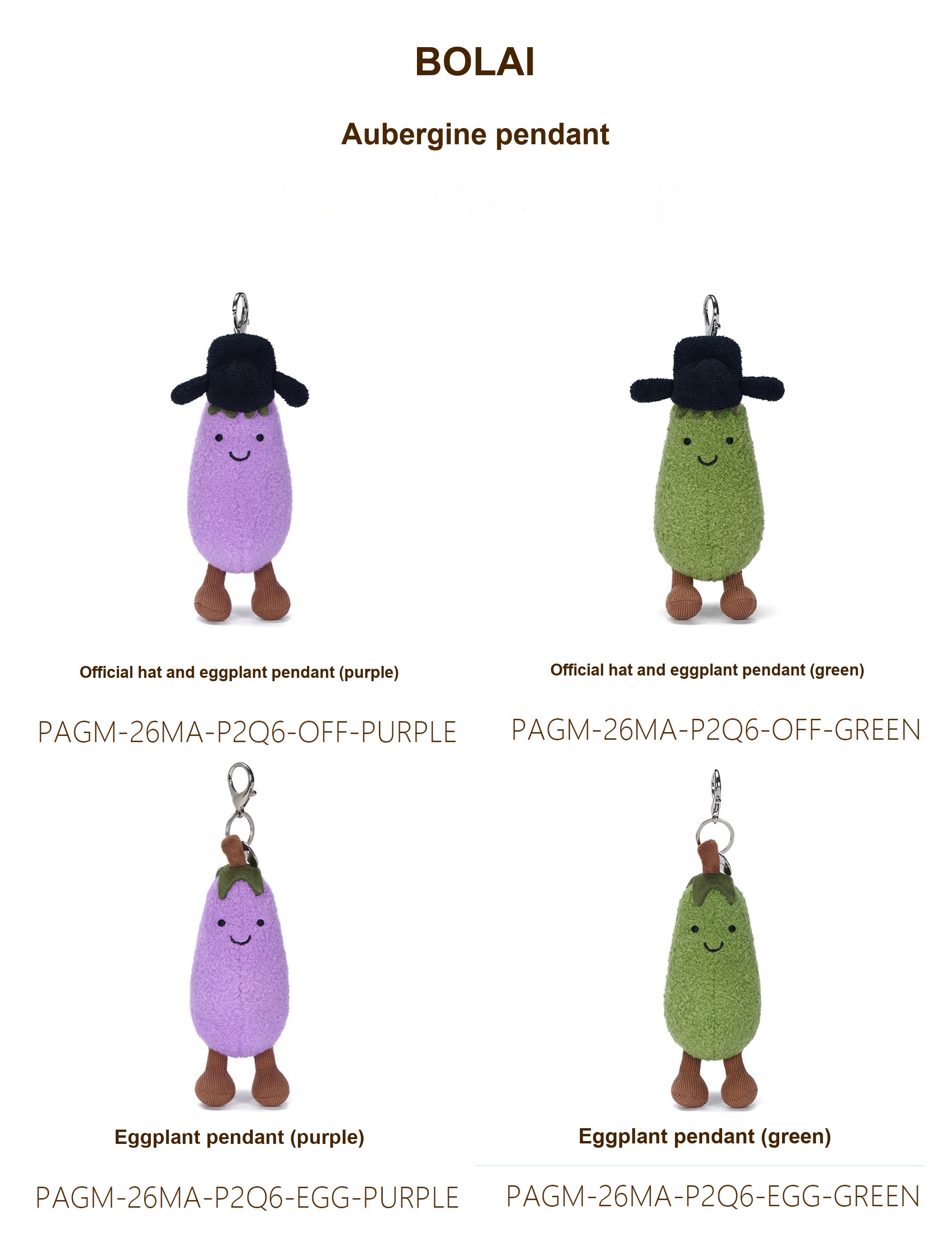 Eggplant with Hat Plush Charm