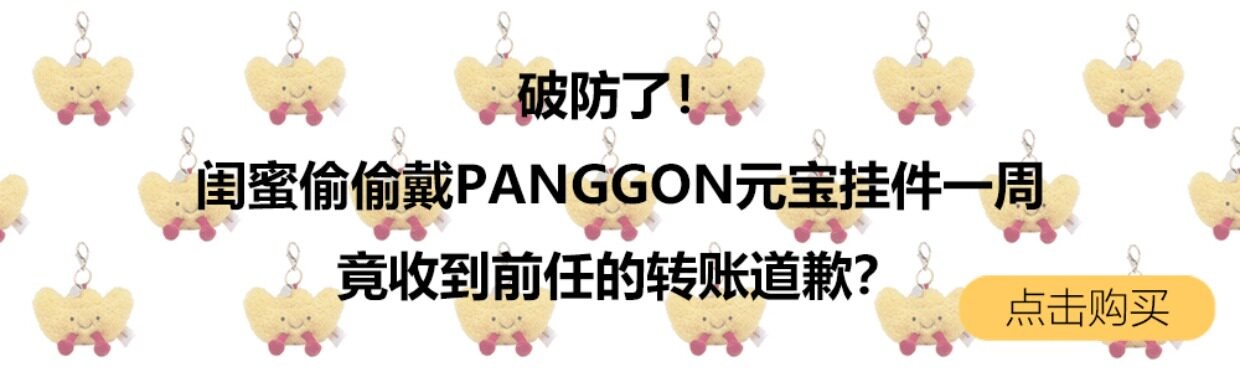 Gold Ingot Plush Toy