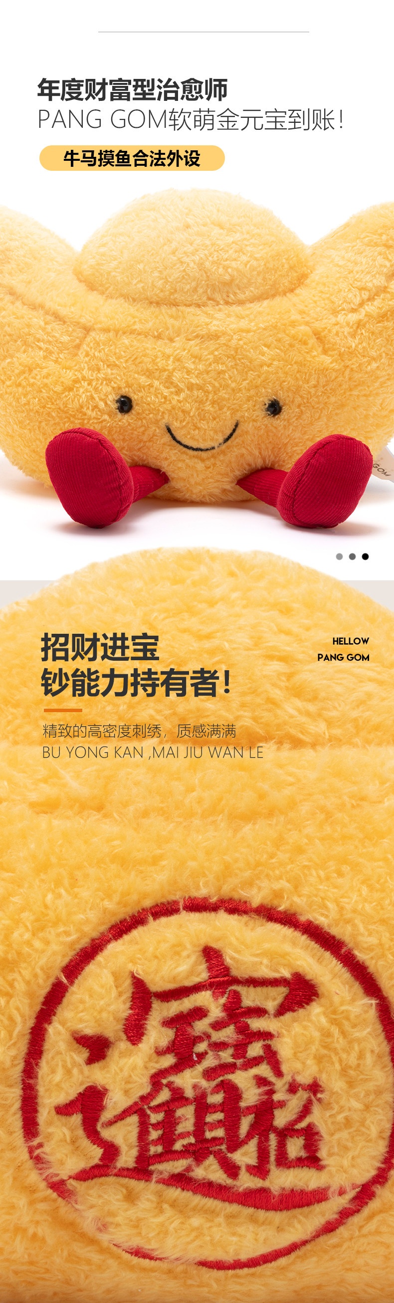 Gold Ingot Plush Toy