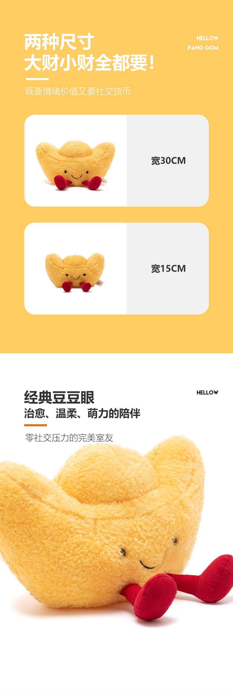 Gold Ingot Plush Toy