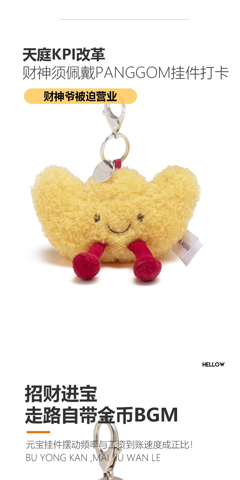 Lucky Gold Ingot Plush Charm