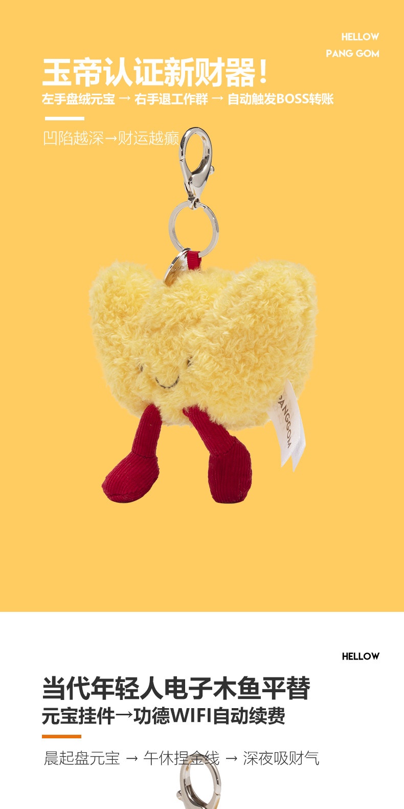 Lucky Gold Ingot Plush Charm