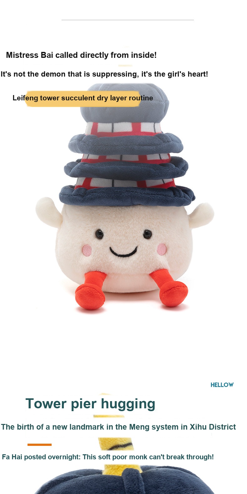 Leifeng Pagoda Plush Toy