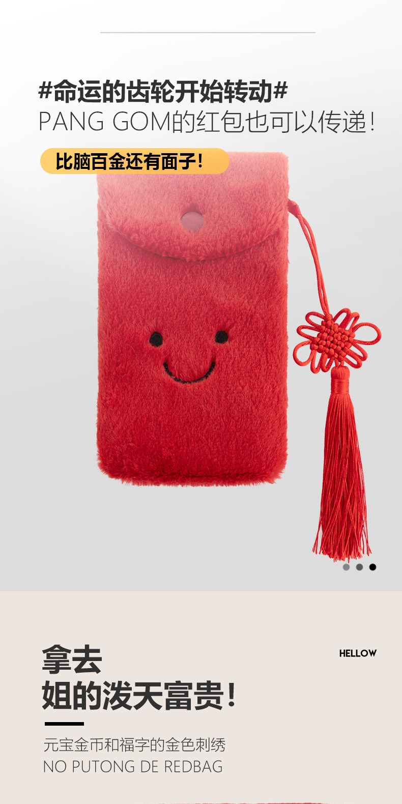 Red Envelope Plush Toy