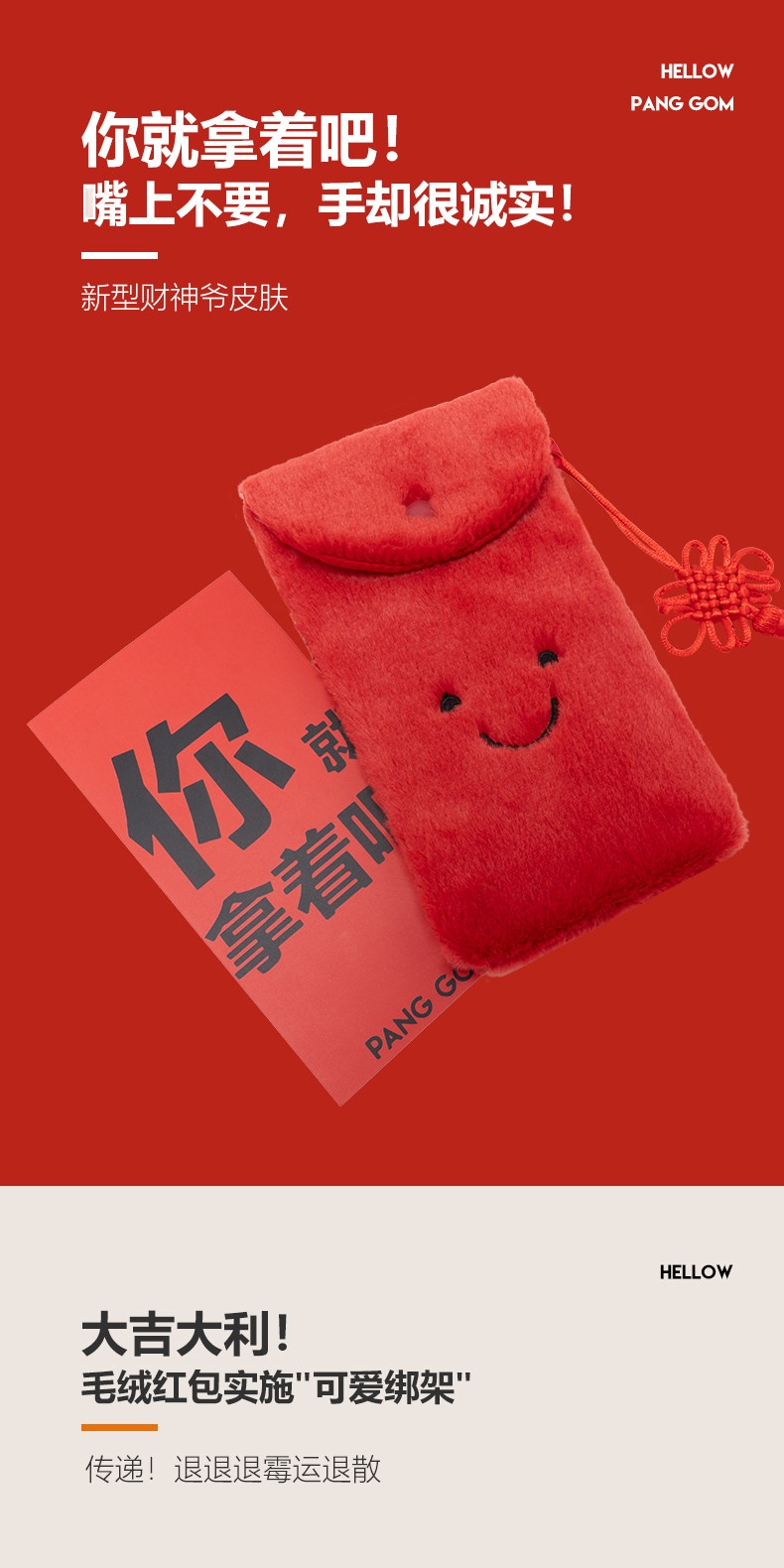 Red Envelope Plush Toy