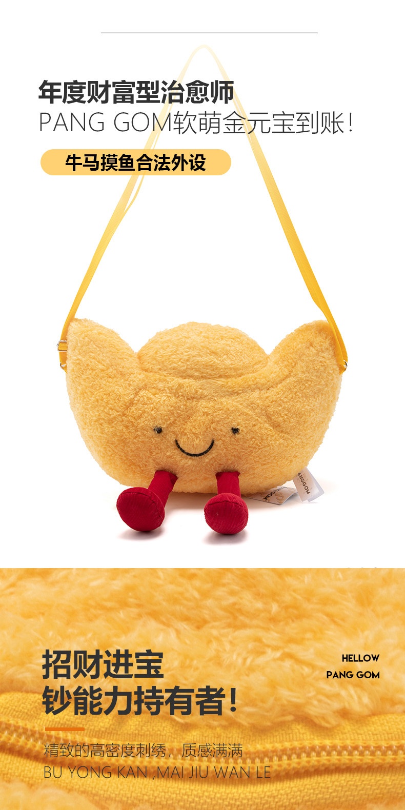 Gold Ingot Plush Shoulder Bag