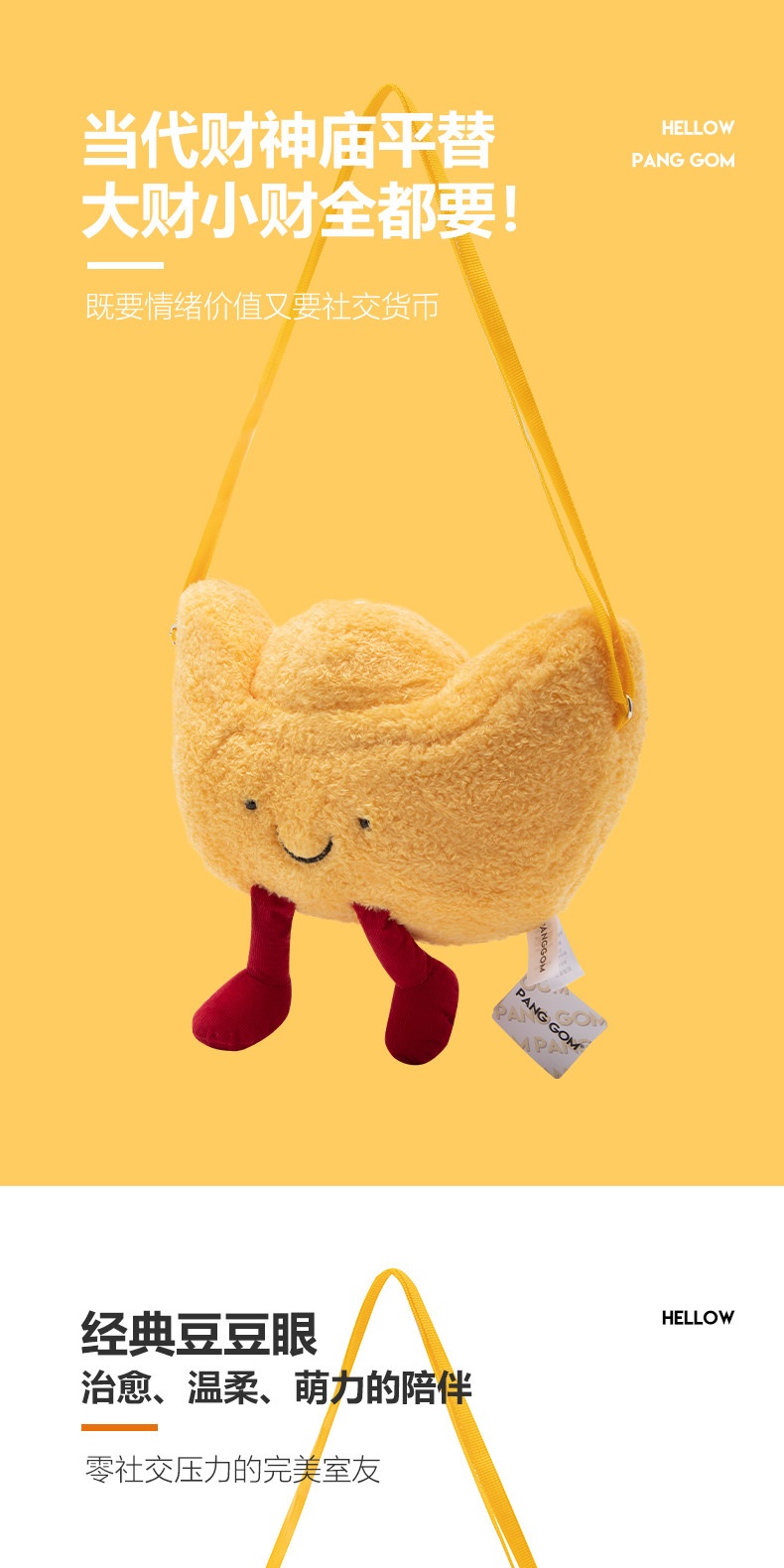 Gold Ingot Plush Shoulder Bag