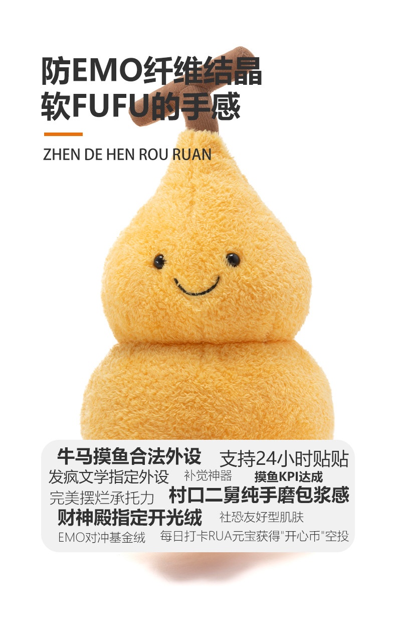 Golden Gourd Fortune Embroidered Plush